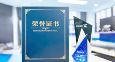 “汽车销售智能引擎”亮相浙江温州“数据要素×”大赛，斩获殊荣！